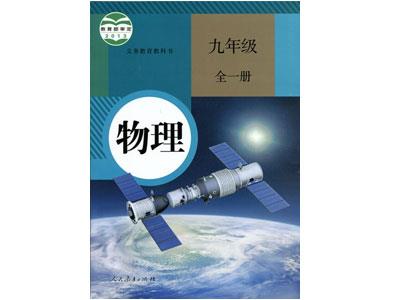 招聘德阳初高中物理家教老师