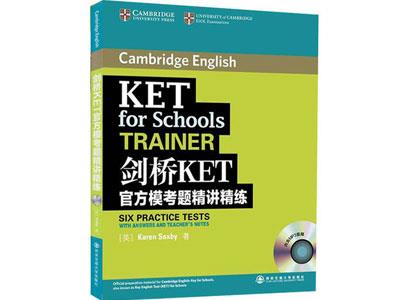 招聘德阳剑桥英语家教老师