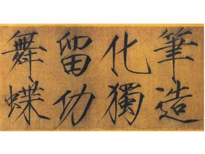 招聘德阳书法家教老师