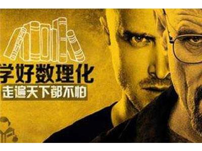 德阳请数理化家教哪家好？